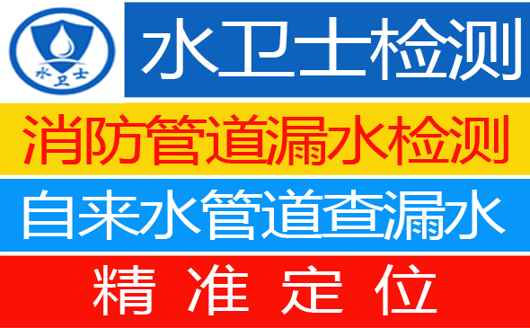 天元区暗管漏水检测